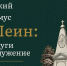 title image - Духовная академия