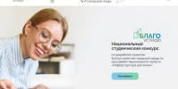 Белгородские студенты-архитекторы могут поучаствовать в новом сезоне конкурса «Благоустрой!» - Belnovosti.Ru