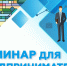 Предпринимателей Южно-Сахалинска приглашают на семинар об актуальных вопросах потребительского рынка - Администрация г.Южно-Сахалинск