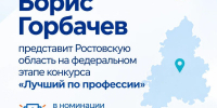 Ветеран СВО из Ростовской области победил в региональном этапе - Октябрьский район