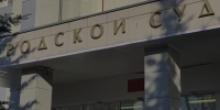 В Гатчине рассмотрено уголовное дело о поддельном студенческом билете - Гатчинская служба новостей