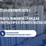 Приемная граждан Губернатора и Правительства края - Главное управление по работе с обращениями граждан, организаций и контролю поручений
