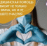 Врач и пациент – партнеры в заботе о здоровье! - Абдулинский городской округ