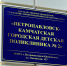 Детская поликлиника - ИА Камчатка