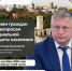 Личный прием граждан проведет министр социальной защиты края в Бикинском округе - Главное управление по работе с обращениями граждан, организаций и контролю поручений