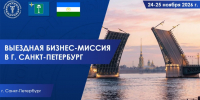 Наведём мосты в Петербурге? - ТПП РБ