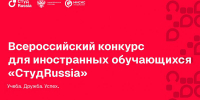 stud.jpg - ОмГУПС