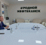 Депутаты ЛДПР посетили город Нефтекамск - ЛДПР