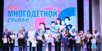 В Анадыре в преддверии Дня многодетной семьи прошёл праздничный концерт - Администрация Чукотского автономного округа