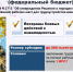 Уважаемые работодатели Республики Татарстан! - Сабинский район