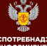Роспотребнадзор по Саратовской области информирует. - Новоузенский район