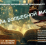 Краеведческий музей. «ШКОЛА МУЗЕЙНОЙ МАГИИ» открывает свои двери!. - Администрация МО Курчатов