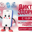 Смартфон, ты под контролем: Роспотребнадзор запускает финальный трек «Диктанта здоровья — 2026» - Министерство труда и социального развития РС(Я)