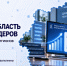 Тверская область вошла в Топ-30 самых цифровизированных регионов России - Газета Вся Тверь