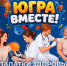 Во время фестиваля «Югра – вместе!» вартовчане смогут проверить здоровье - Газета Варта
