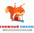 Литературно-игровая программа пройдет в парке культуры и отдыха имени Н. Островского - Центральная библиотечная система Ростова-на-Дону