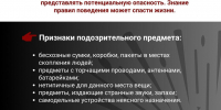 Безопасность на выборах: что важно знать каждому - Газета Красное Знамя