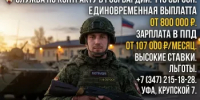 Служба по контракту в 118-й отдельной бригаде особого назначения Росгвардии: стабильность, высокие выплаты и государственные гарантии  - Дюртюлинский район