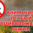 На территории Оренбургской области установлен особый противопожарный режим - Администрация города