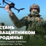 2 500 000 рублей - единовременная выплата при подписании контракта на военную службу - Администрация Хабаровского района