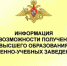 Высшее образование в военно-учебных заведениях. - МО Кирово-Чепецк
