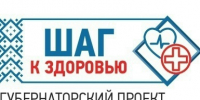 «Шаг к здоровью» - Газета Нейские вести