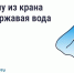 Ржавая вода из крана: что делать и куда обращаться?. - Ракитянский район