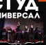В Тульской области стартовал прием заявок на «СтудУниверсал – 2026» - Молодой коммунар
