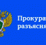 Приволжская транспортная прокуратура разъясняет порядок временного ввоза на территорию Российской Федерации транспортных средств личного пользования. - Городской округ Семеновский