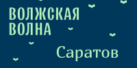 «Пушкинка» на «Волжской волне»: встречаем звёзд детской литературы! - Библиотека им. А.С. Пушкина