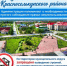 О необходимости строгого соблюдения правил землепользования - Красноселькупский район