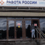 Мурманская область оказалась в хвосте списка перспективности трудоустройства - SeverPost.ru