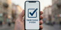 Более 200 тысяч южноуральцев проголосуют дистанционно - Агентство новостей Доступ