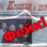 На лицо красные – белые внутри - КПРФ
