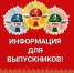 ГТО ДЛЯ ВЫПУСКНИКОВ!Ваш путь к дополнительным баллам ЕГЭ - Веселовский район