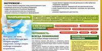 Экстремизм и терроризм являются реальной угрозой национальной безопасности Российской Федерации. - Петуховский муниципальный округ