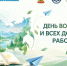 Праздничная иллюстрация ко Дню воспитателя и всех дошкольных работников: в центре — надпись на фоне стилизованной карты России, по краям — детские игрушки, раскрытая книга, бумажные самолётики и растительные элементы, вверху — логотипы. - Министерство образования и науки