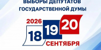 Обращение ректора СГТУ Сергея Наумова в связи с выборами в Государственную Думу ФС РФ - СГТУ