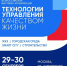 16.09.2026 | ТЕХНОЛОГИИ УПРАВЛЕНИЯ КАЧЕСТВОМ ЖИЗНИ: 29-30 сентября 2026 года в Москве (ВК «Тимирязев Центр») состоится 1-я Всероссийская выставка-конференция - Министерство энергетики и ЖКХ