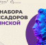 Стартовал прием заявок в Совет амбассадоров «Пушкинской карты» - Министерство культуры