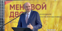 Евгений Солнцев посетил выставку-форум «Меновой двор» - Орская Газета