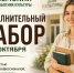 Внимание: открыт дополнительный набор на программу «Земский работник культуры» в Запорожской области. - Город округ Мелитополь