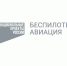 Беспилотные авиационные системы.jpg - Енисейская правда