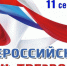 . - Противотуберкулезный диспансер