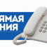Министерство промышленности и торговли Хабаровского края 24 сентября 2026 г. проводит "прямую линию" и "горячую линию" по теме "Предоставление Фондом развития промышленности Хабаровского края займов на организацию производства гражданской продукции" - Район им. Лазо