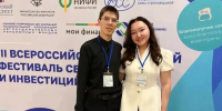Семья Уларовых из Якутии отмечена на Всероссийском семейном фестивале сбережений и инвестиций - Министерство финансов РС(Я)