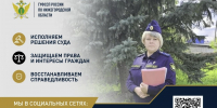 Гражданка выплатила солидарный долг под контролем судебных приставов - УФССП Нижегородской области