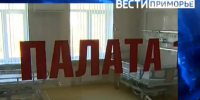 «Зараза пришла тихо»: житель Владивостока случайно узнал о смертельном заболевании - ГТРК Владивосток