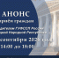 Приём граждан руководителем ГУФССП России по Донецкой Народной Республике - УФСПП по ДНР