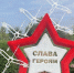 В сквере Победы грибановского села Алексеевка появился арт-объект - РИА Воронеж